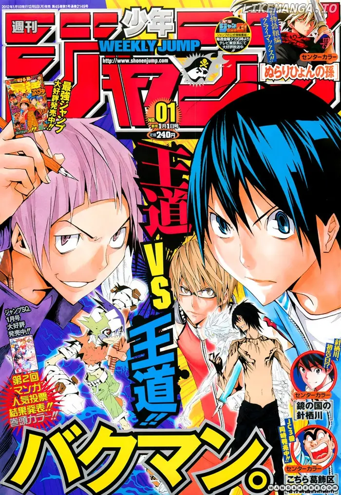 Baku Chapter 158 image 02_optimized